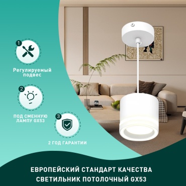 Светильник потолочный Radar GX53 20 Вт белый