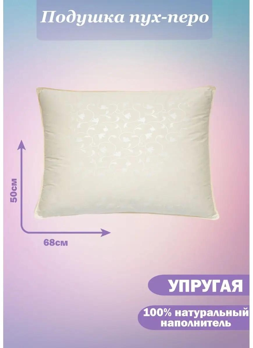 Подушка LUCCI 70x140 см, пух, перо