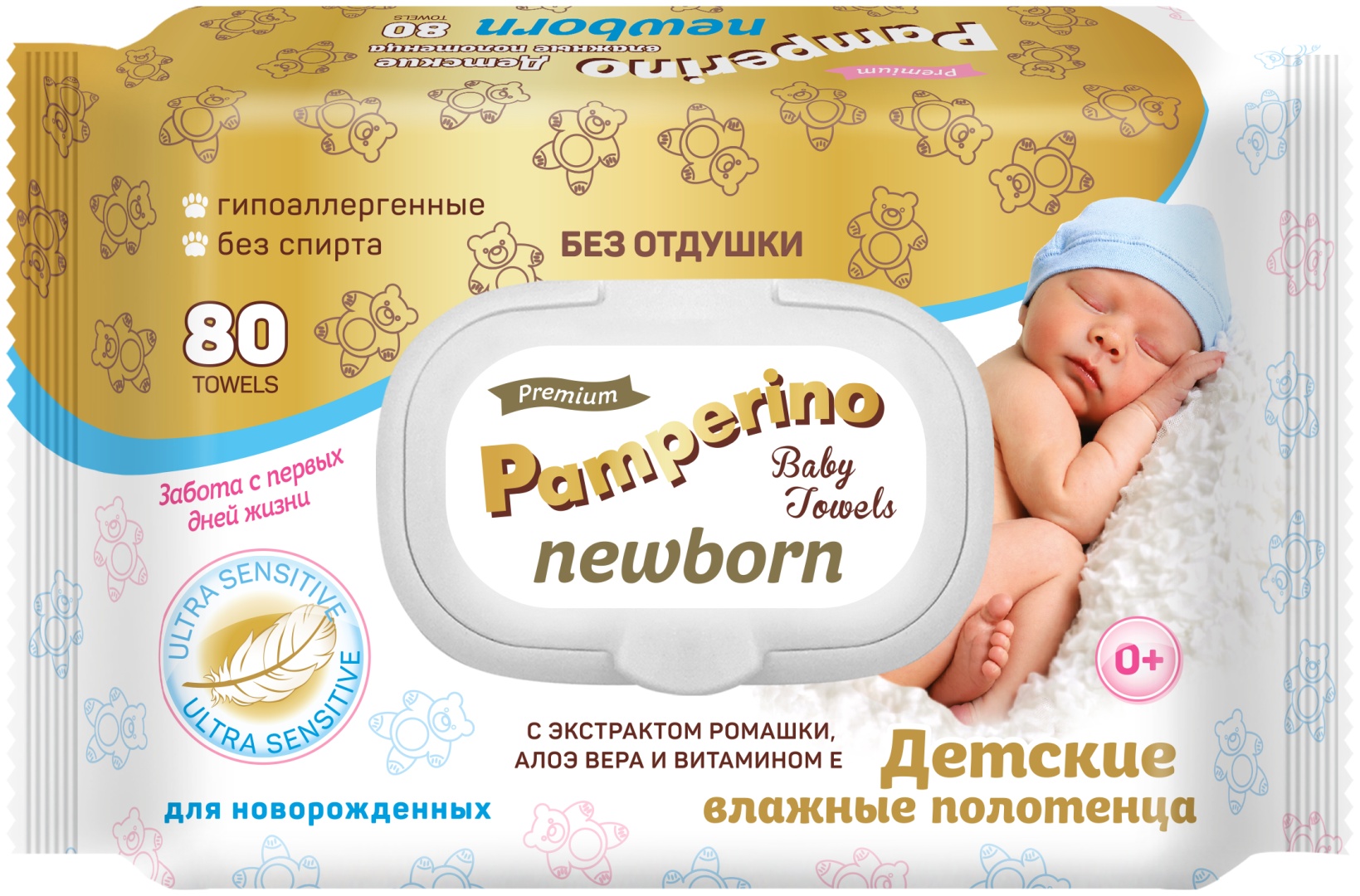 Влажные полотенца Pamperino Детские влажные полотенце 80 шт