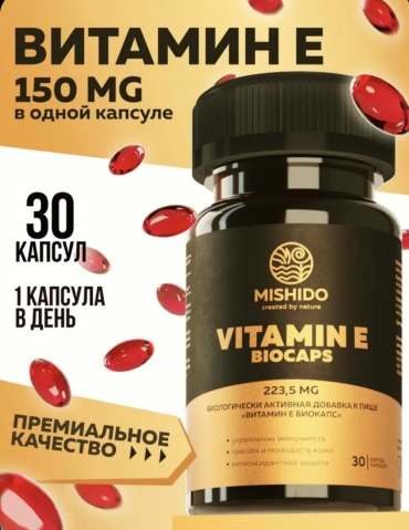 MISHIDO Vitamin E Biocaps капсулы 30 шт