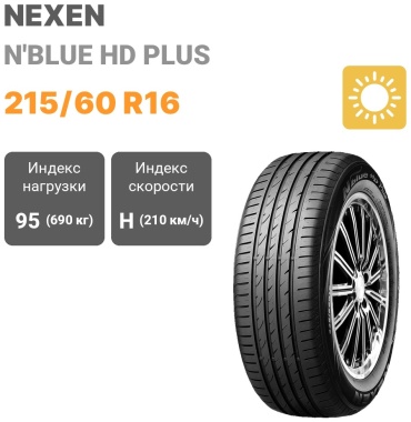 NEXEN N'Blue HD Plus 215/60 R16 95 H