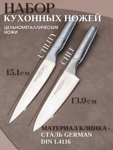 Универсальный C3280F3F4F03D04A, лезвие: сталь, нержавеющая сталь 2 шт