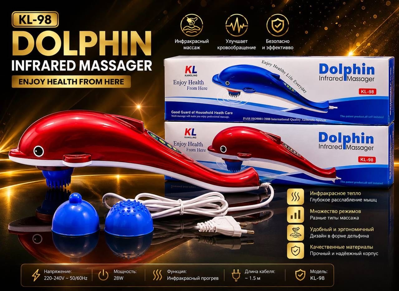 Массажер Dolphin массажем массажный пистолет вибрационный