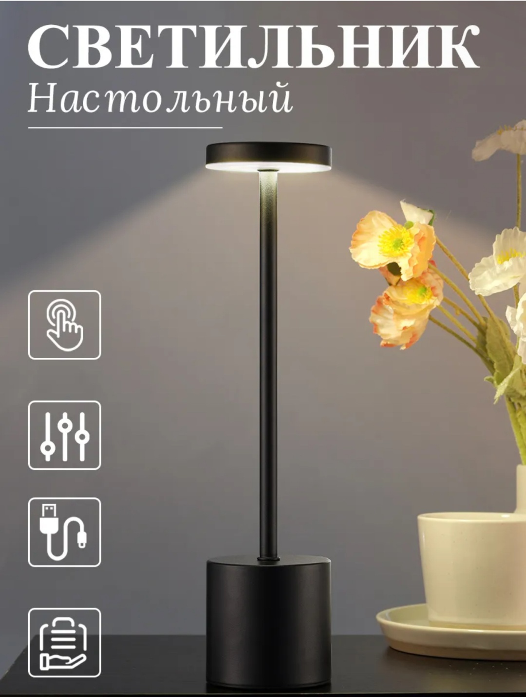 Декоративный светильник настольный 172796936, теплый белый, холодный белый, белый
