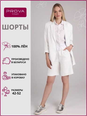 Бермуды PROVA LINEN белый