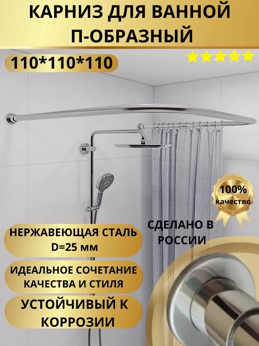 Карниз дугообразный 110 см, 246543400