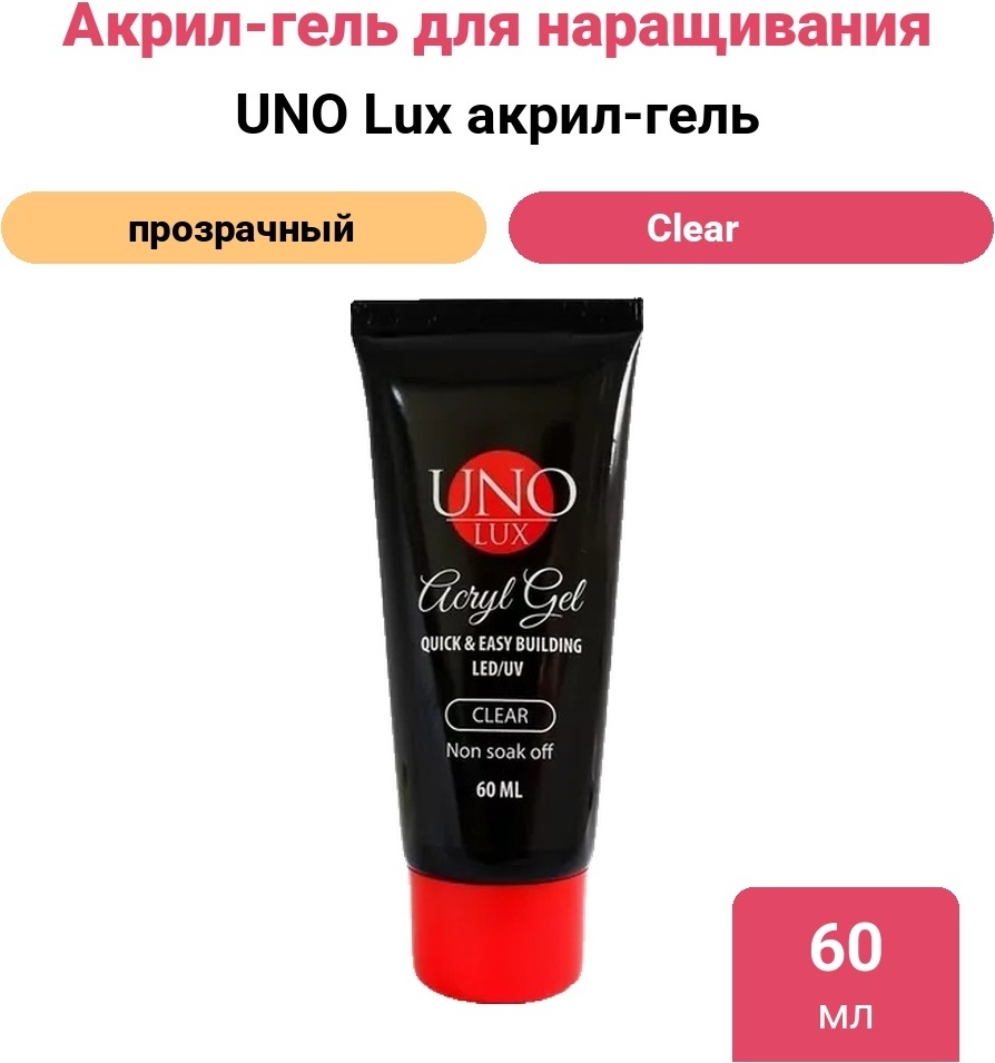 Акрил-гель акригель clear 60 мл