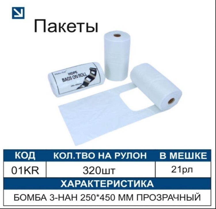 Пакет майка Baysat B250/450 полиэтилен 45 см 120 шт