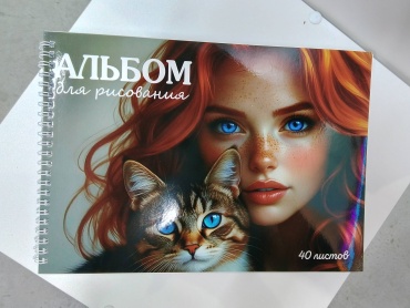 Альбом для рисования