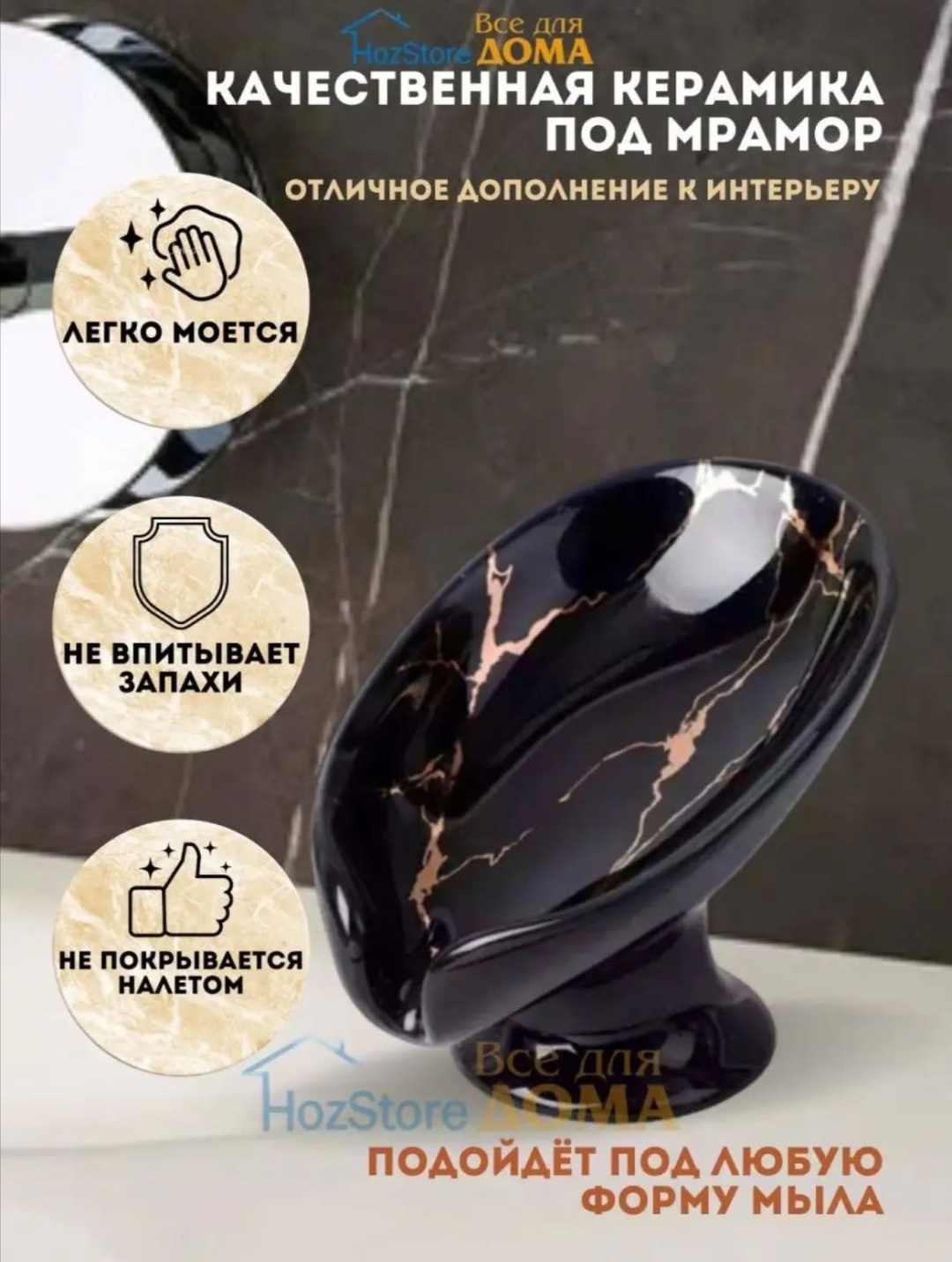 SAVA UMKA мыльница 806693031 1 шт, керамика