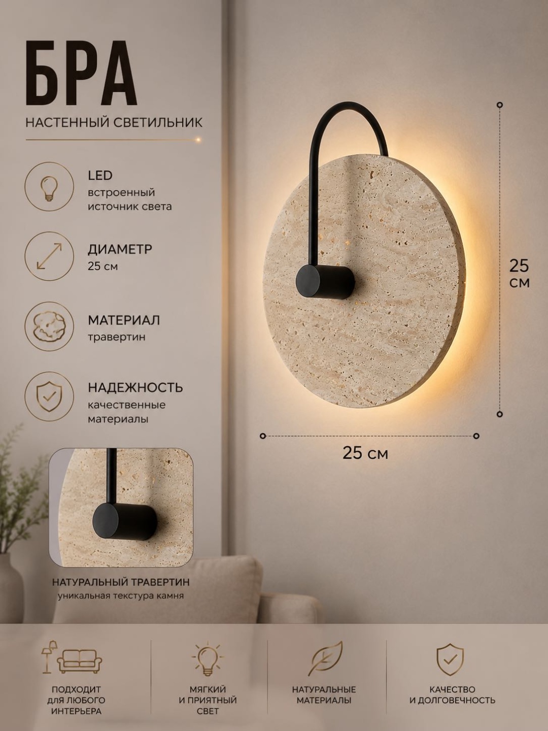 Бра настенный EVONEX LED, черный, бежевый