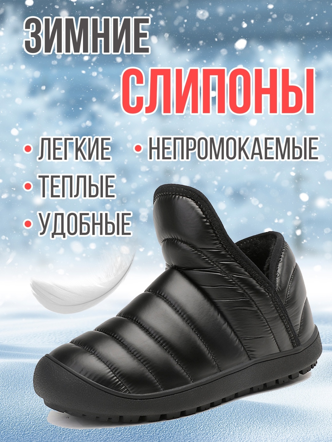 Слипоны Yukon черный
