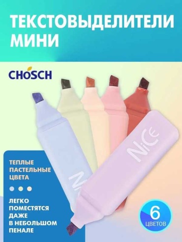 Маркер CS-H817-6, 6 шт, 2 мм, 21 шт.