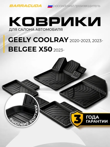 754799539 Belgee Countryman 2014 черный