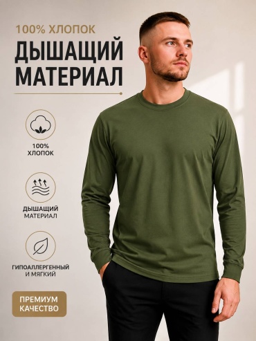 Лонгслив ABIKOSH хаки