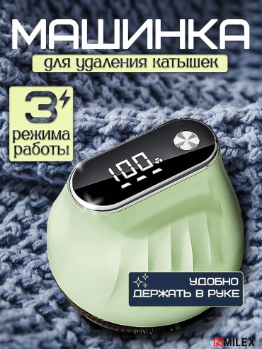 Машинка MILEX от аккумулятора, кол-во насадок: 1