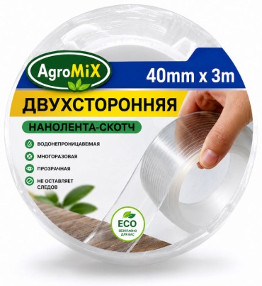 AgroMiX скотч 40 мм х 3 м, 1 шт