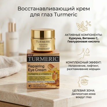 WOKALI крем Repairing Eye Cream для области вокруг глаз 25 г