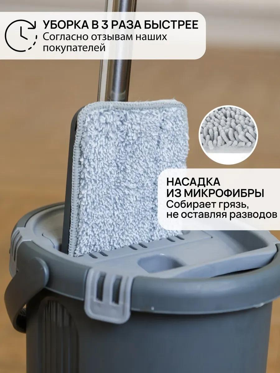 Швабра с ведром и отжимом