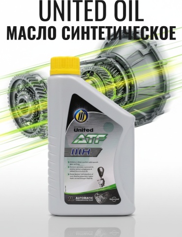 Масло синтетическое United Oil ATF IIIH 1 л