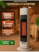 Тепловентилятор DINAL KC-014 белый
