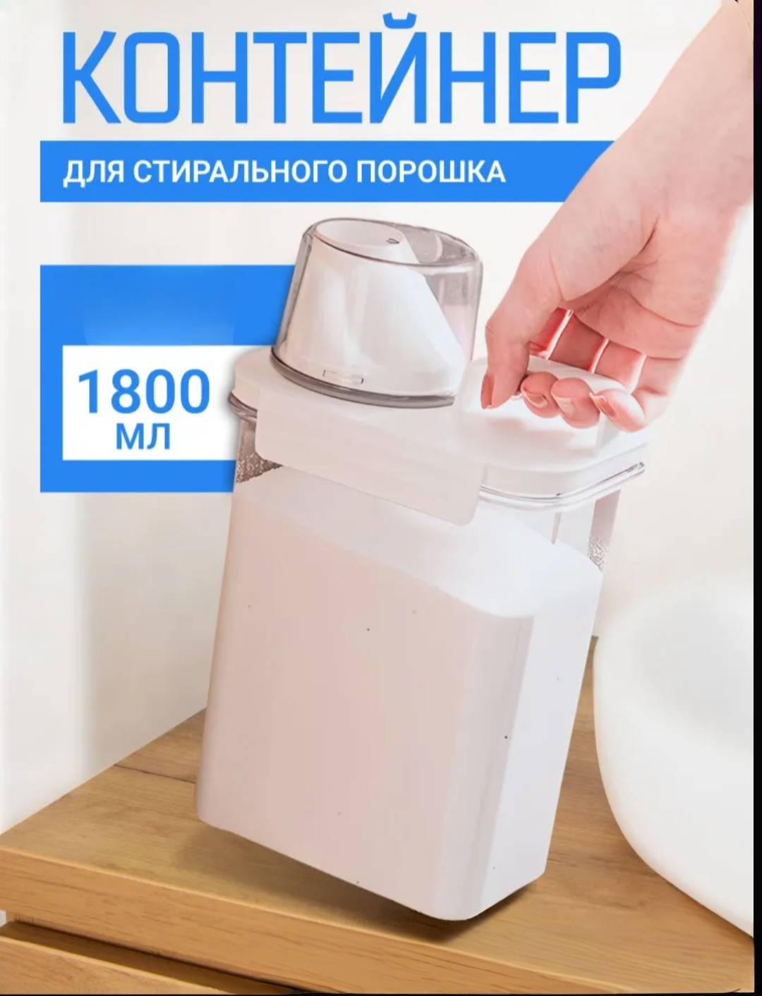 Контейнер 13x8x24 см, пластик
