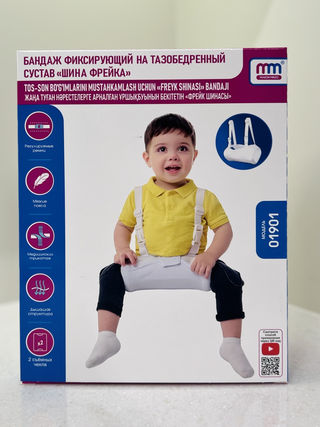Makon Mirzo 01901 бандаж на тазобедренный сустав размер 4 белый