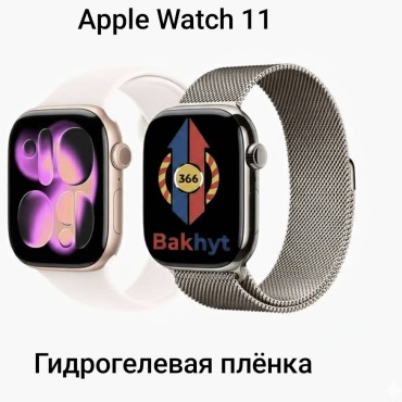 Пленка для Apple Watch 11 46mm