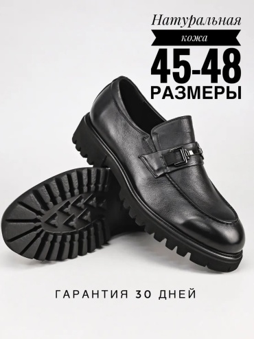 Лоферы черный