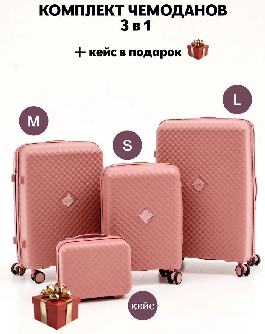 Чемодан 518066023 ABS-пластик 190 л бордовый