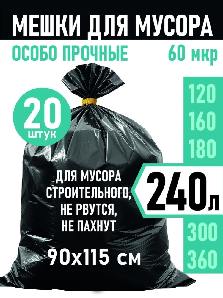 53456677 240 л