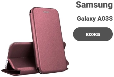 Чехол Yotrix для Samsung Galaxy A03S бордовый