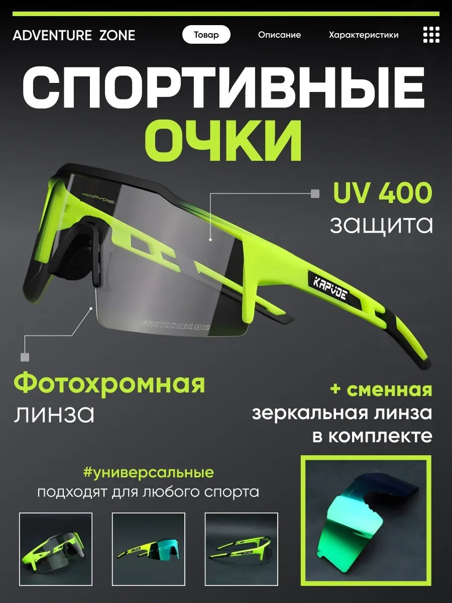 Солнцезащитные очки нестандартные фотохромные (хамелеон)