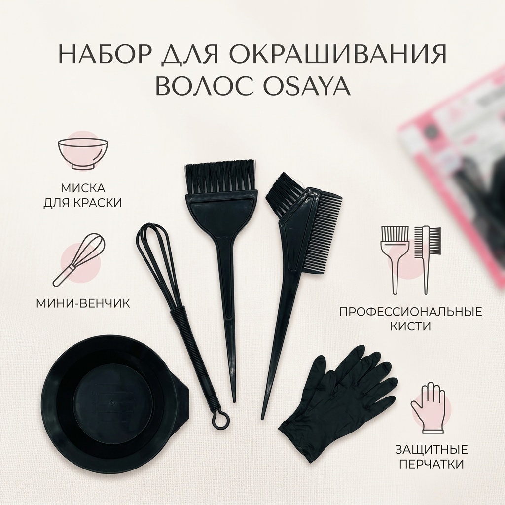 Чаша для краски черный