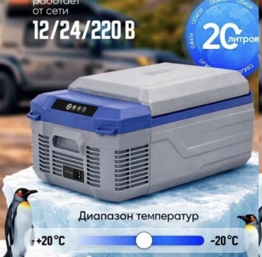 Alpicool компрессорный NL20 20 л синий, серый