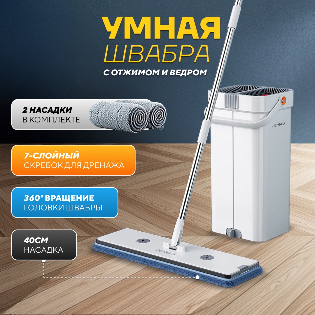 Комплект для уборки универсальная Ultra-S, материал насадки: микрофибра, серый