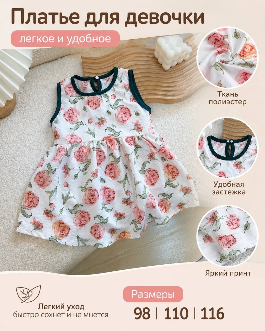 Повседневное платье белый, зеленый