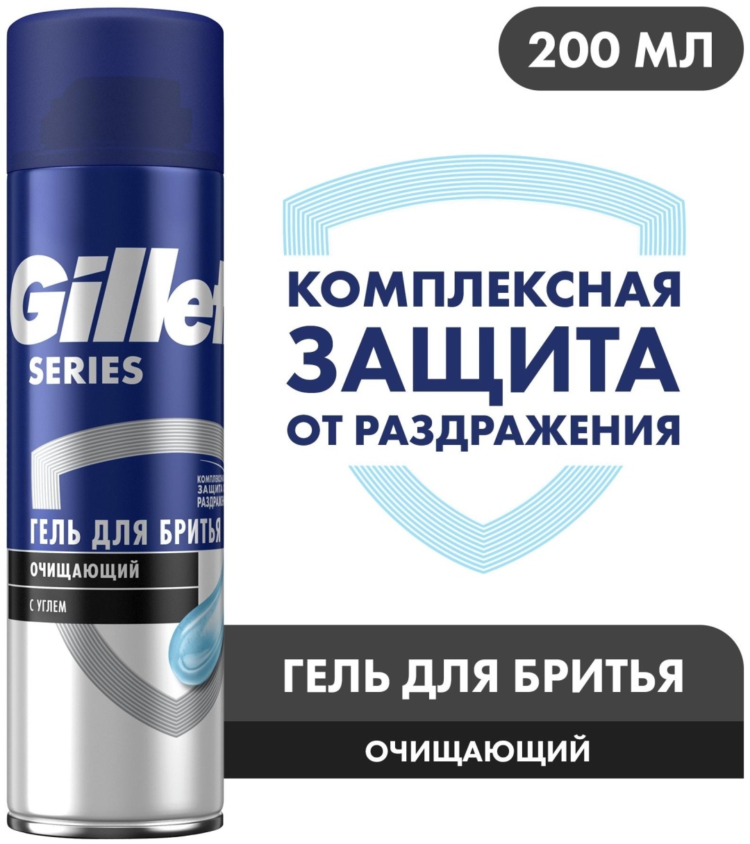 Gillette Series Очищающий гель для бритья 200 мл