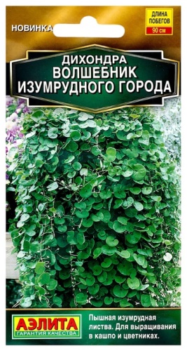 Аэлита Агро дихондра Семена цветов Дихондра "Волшебник Изумрудного города", ц/п, 3 шт