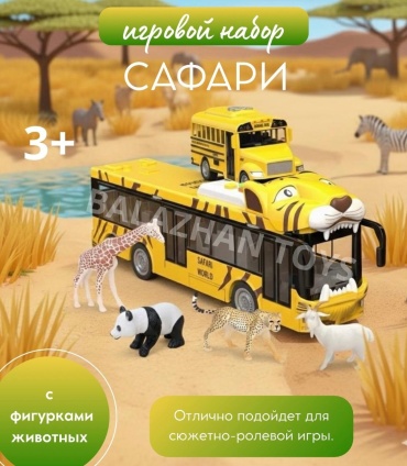 Набор Balazhan Toys Игровой набор Сафари