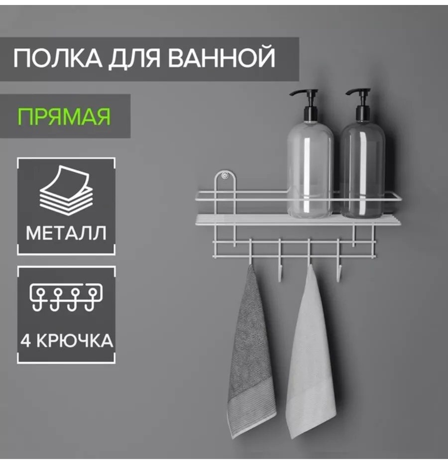 Полка 250877220 1 шт, металл