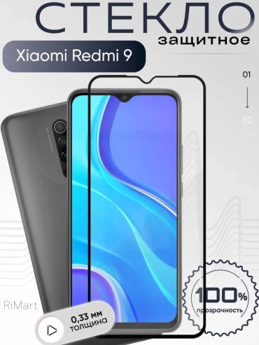 Стекло RiMart для Xiaomi Redmi 9 Zsred-022 черный