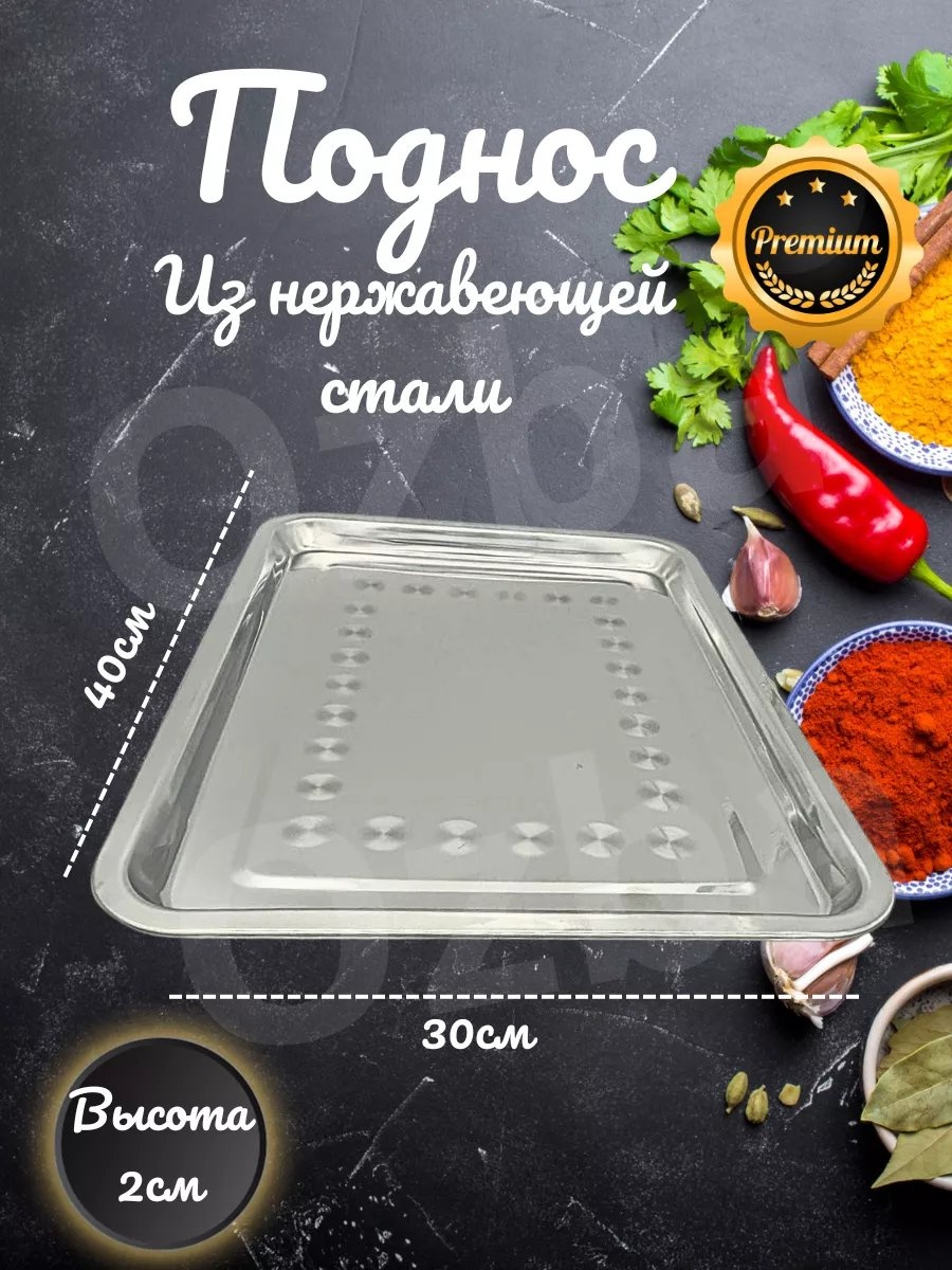 Поднос 199116715 красный