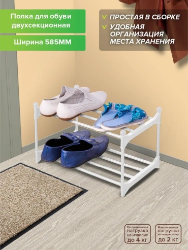Тумба для обуви 58x27x28 см, пластик