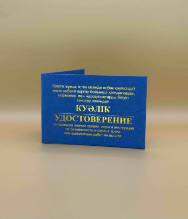 Обложка для удостоверения, поливинилхлорид