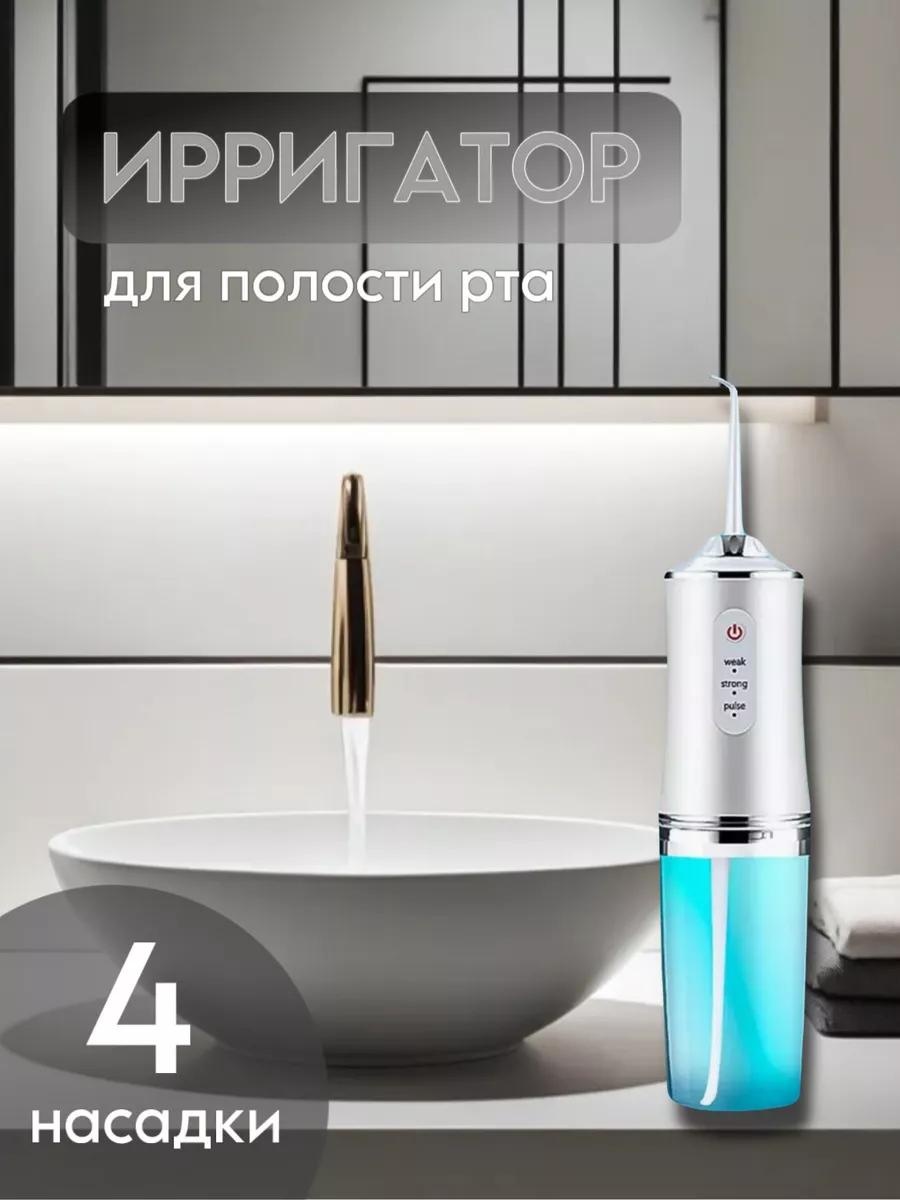 Ирригатор 206948316 ультразвуковой, портативный