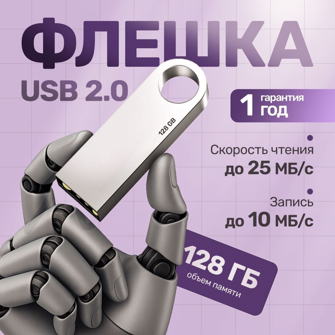 USB Flash карта Raf TX002 128 Гб серебристый