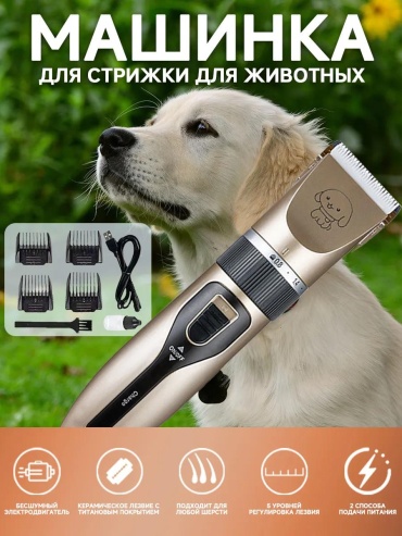 Триммер для стрижки 449744811
