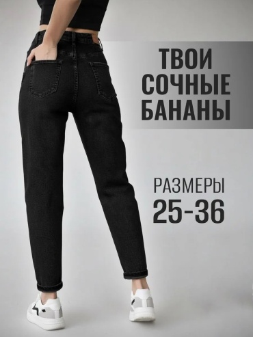 Джинсы джинсы-бойфренды черный