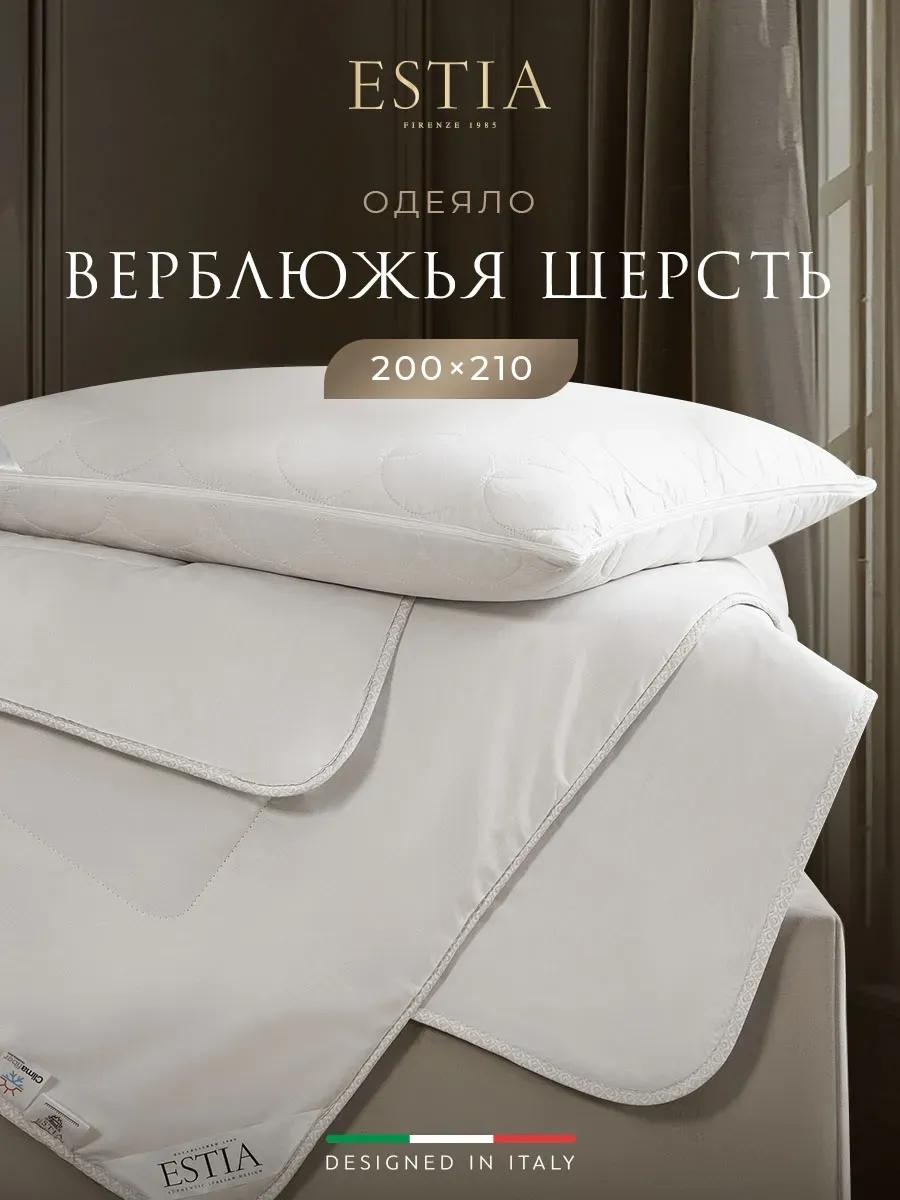 Одеяло 99.62.82.0001 5923108 200х200 зимнее